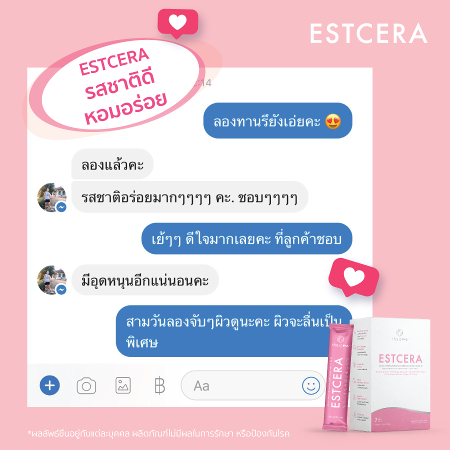 estcera คอลลาเจน รีวิว estcera คอลลาเจน รีวิว