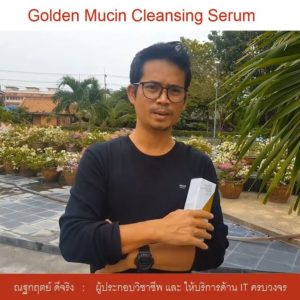รีวิวคลีนซิ่ง ใช้จริง