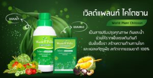 world plant center co. ltd